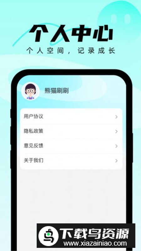 熊猫刷刷app手机版(熊猫百科软件)最新版截图4