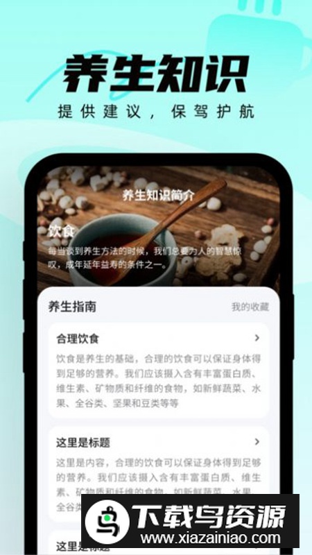 熊猫刷刷app手机版(熊猫百科软件)最新版截图5