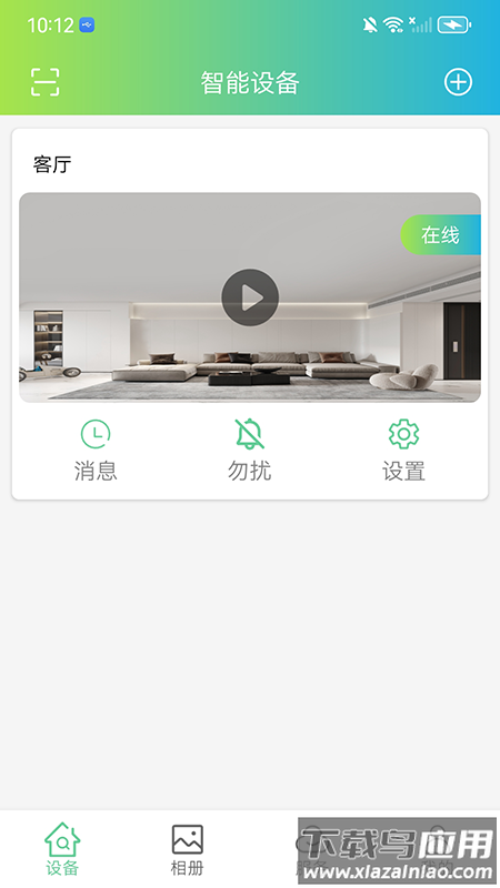 vs365app最新版截图2