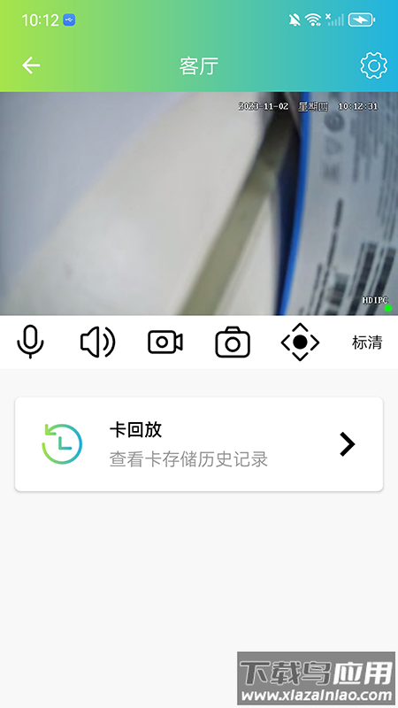 vs365app最新版截图3