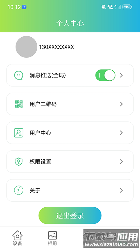 vs365app最新版截图4