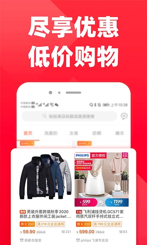 拉风优惠app下载