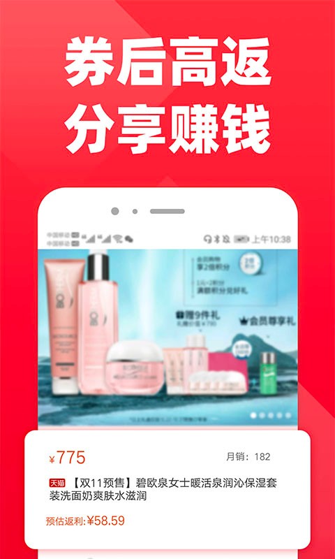 拉风优惠手机版截图1