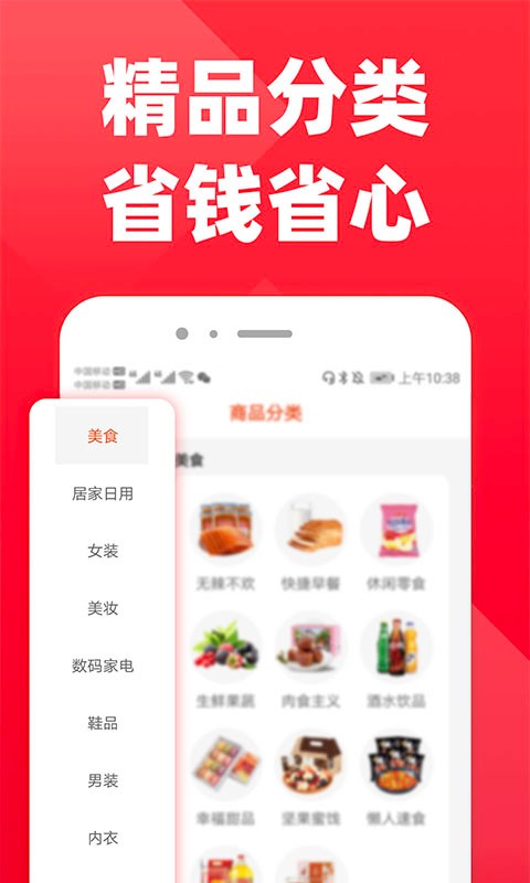 拉风优惠手机版截图2