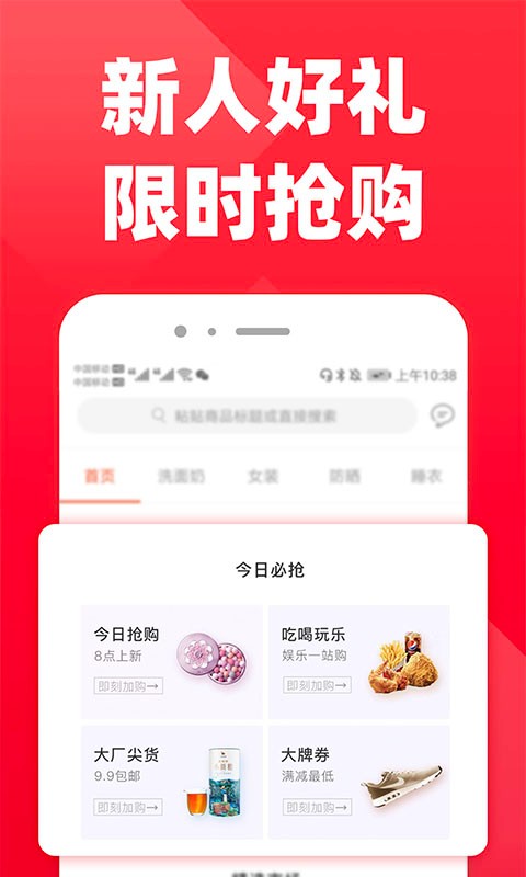 拉风优惠手机版截图3