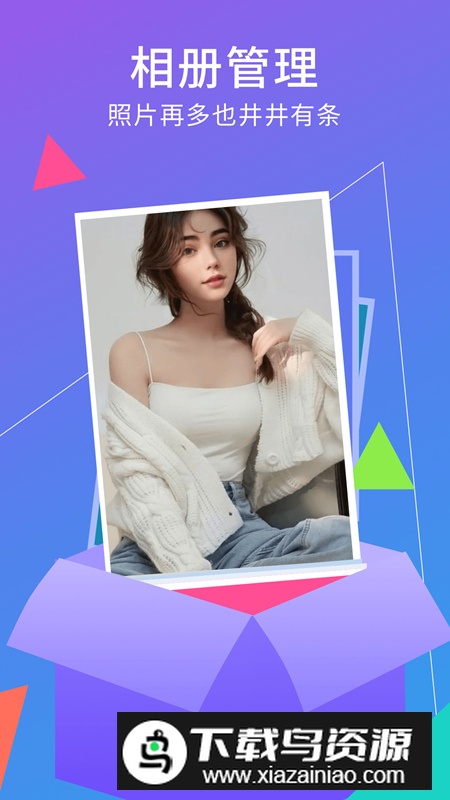 手机相册空间app手机版最新版截图3