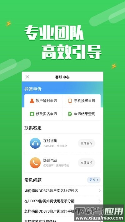 dd373交易平台最新版截图2