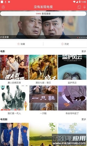 长虹chiq电视遥控器截图