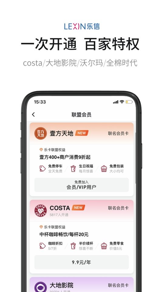 乐卡app下载安装
