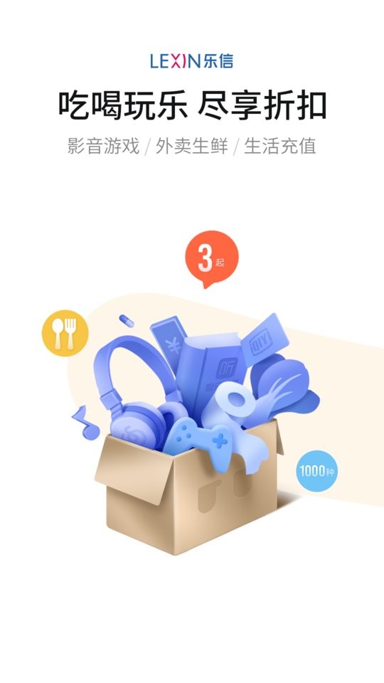 乐卡软件最新版截图1