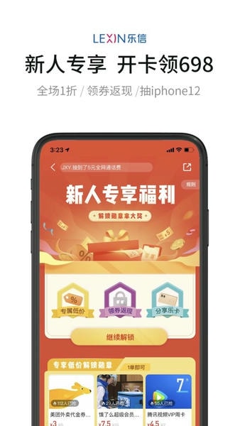 乐卡软件最新版截图2