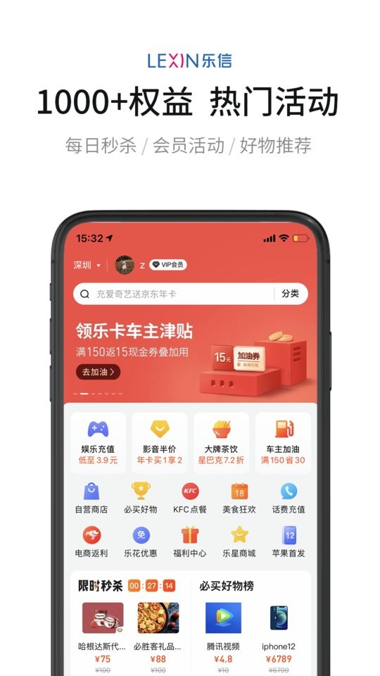 乐卡软件最新版截图3