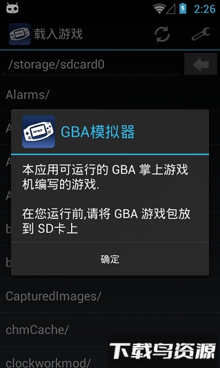 my boy模拟器汉化版截图1