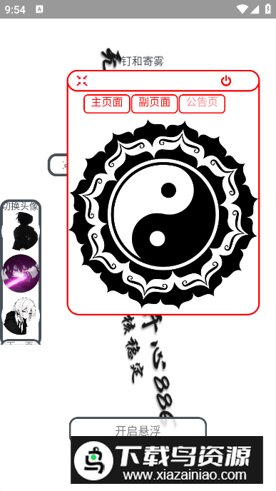 小钉音乐app最新版最新版截图1