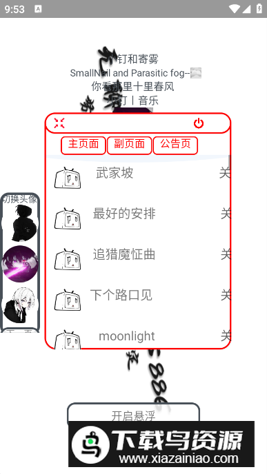 小钉音乐app最新版最新版截图3