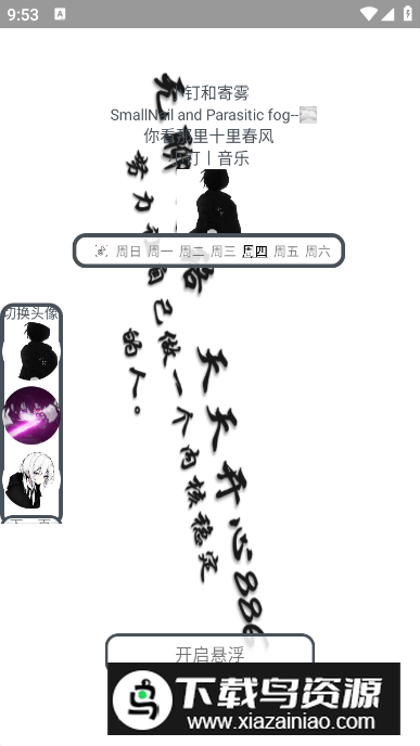 小钉音乐app最新版最新版截图4