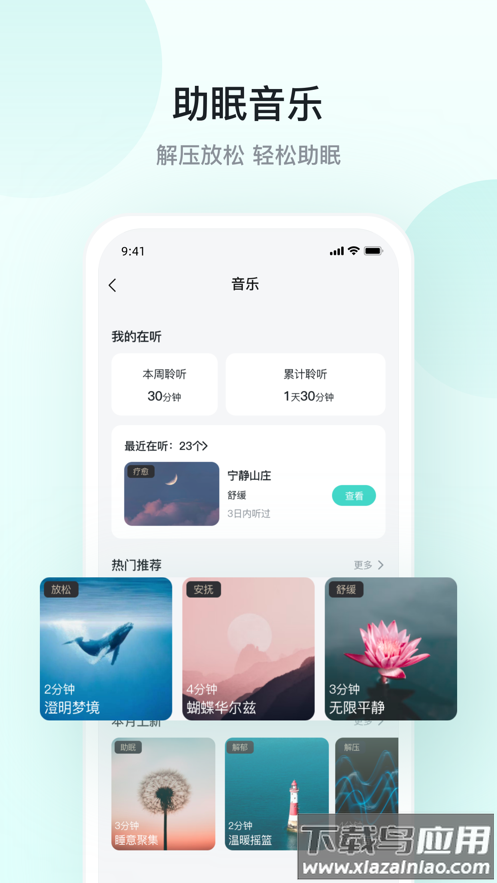 skg健康app官方下载最新版截图1