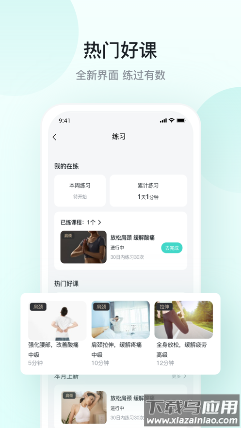 skg健康app官方下载最新版截图2