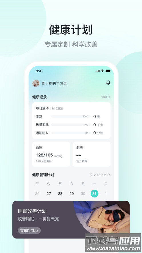 skg健康app官方下载最新版截图5