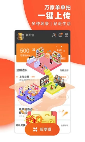 万家单单拍最新版最新版截图5