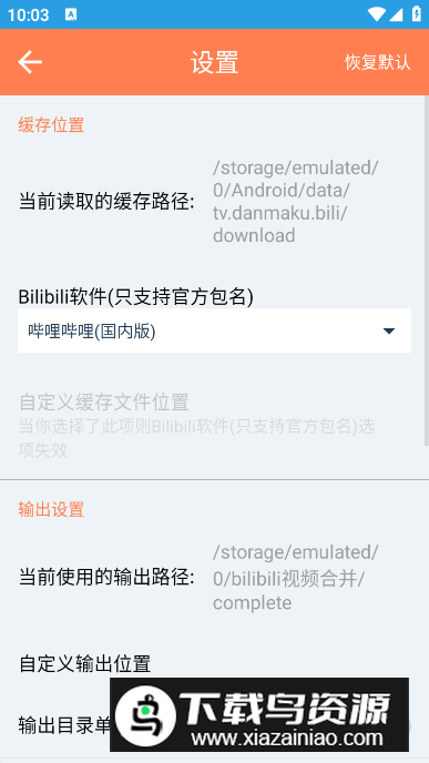 HLB站缓存合并工具app手机版截图1