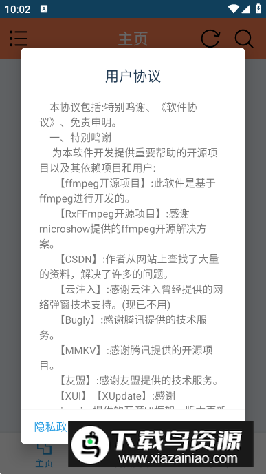 HLB站缓存合并工具app手机版截图5