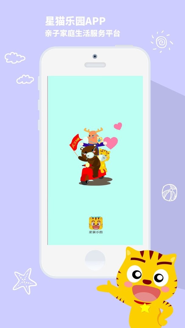 星猫乐园官方版