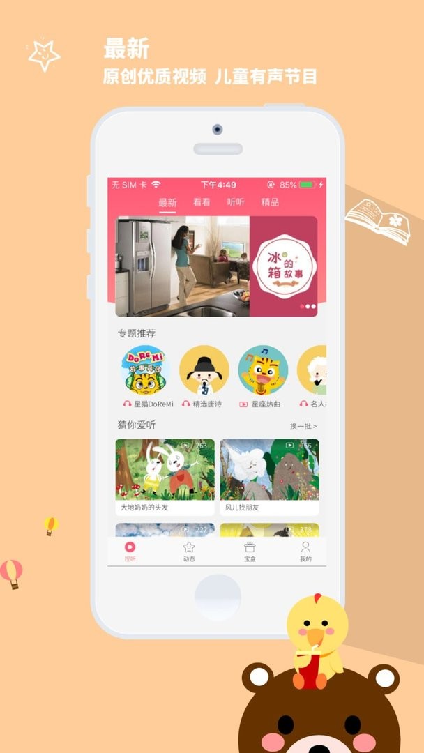 星猫乐园官方版最新版截图1