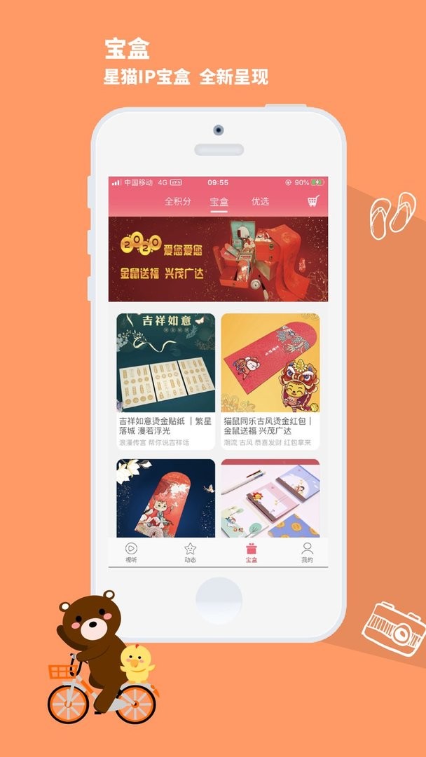 星猫乐园官方版最新版截图2