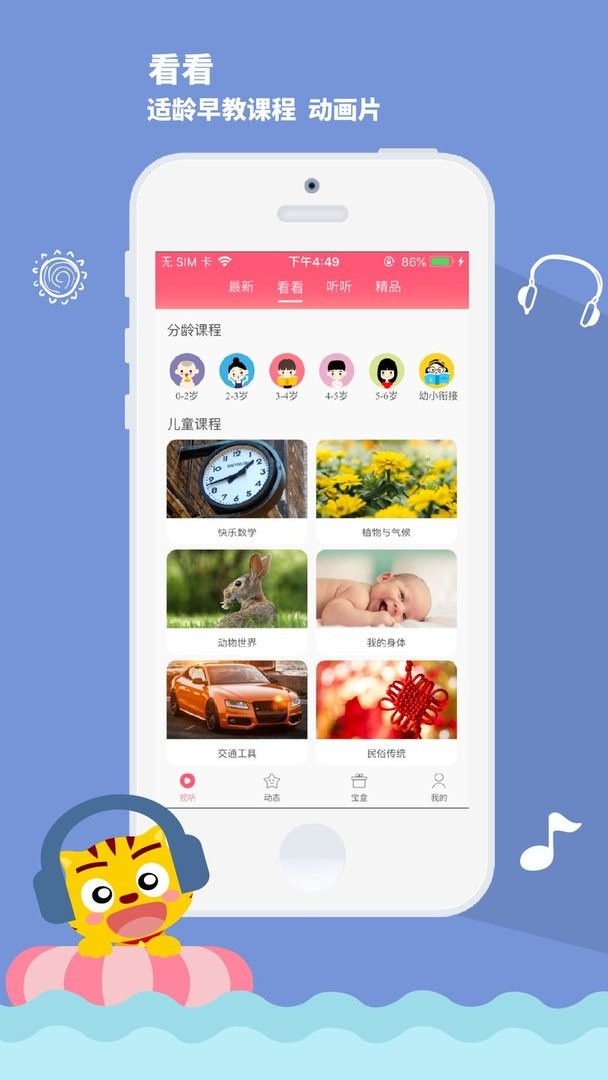 星猫乐园官方版最新版截图3