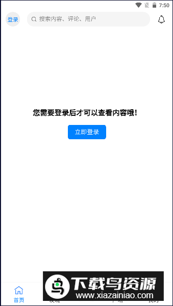 百态社区app手机版最新版截图3