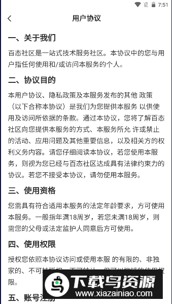 百态社区app手机版最新版截图5