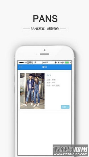 蓝树摄影官方新版app