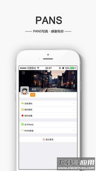 蓝树摄影官方新版app最新版截图2