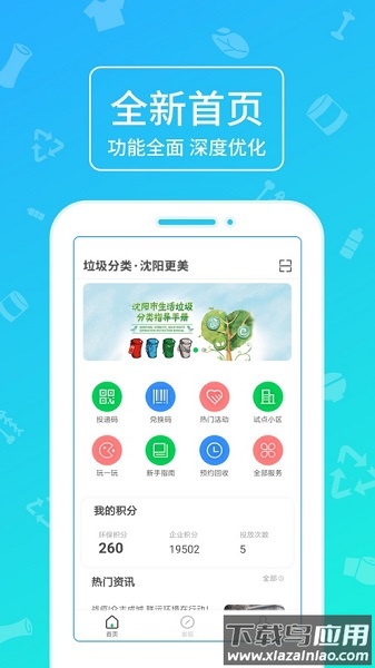 沈阳绿色账户最新版