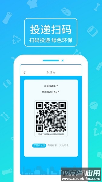 沈阳绿色账户最新版最新版截图1