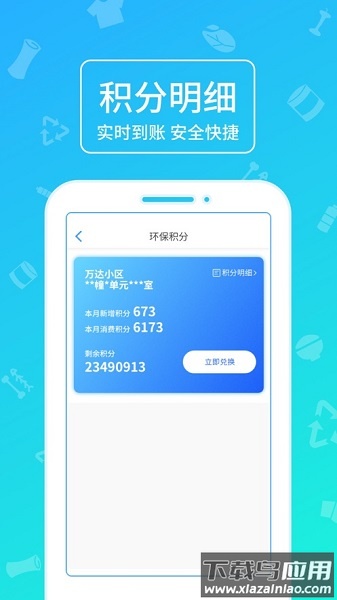沈阳绿色账户最新版最新版截图3