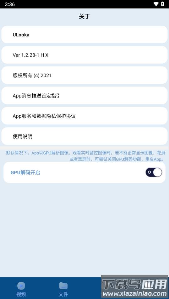 ulooka app最新版截图4