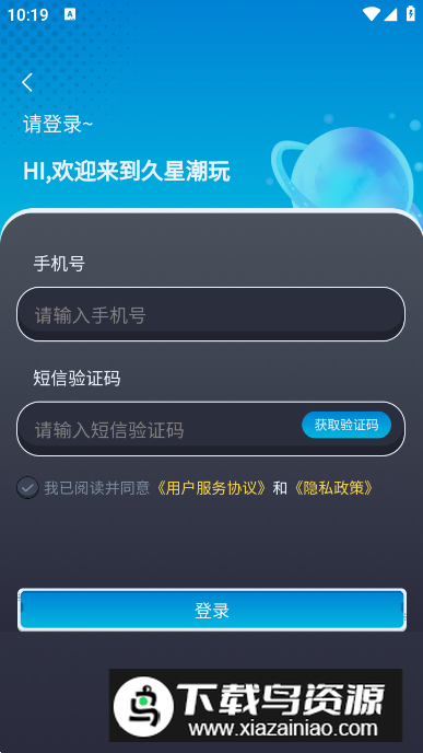 久星潮玩app手机版最新版截图1