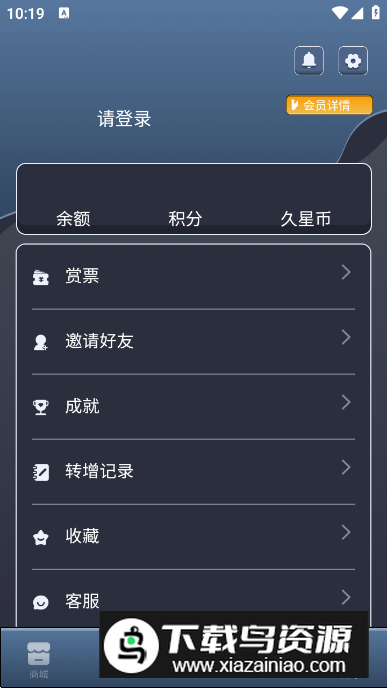 久星潮玩app手机版最新版截图2
