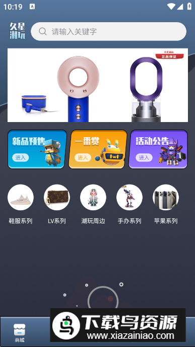 久星潮玩app手机版最新版截图4