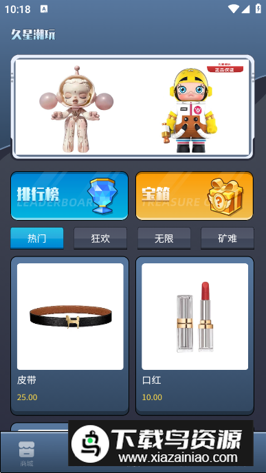 久星潮玩app手机版最新版截图5