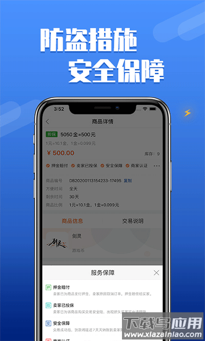 dd373游戏交易平台下载截图4