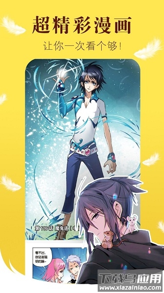 漫画之家最新版最新版截图1