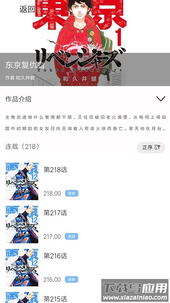 漫画之家最新版最新版截图2