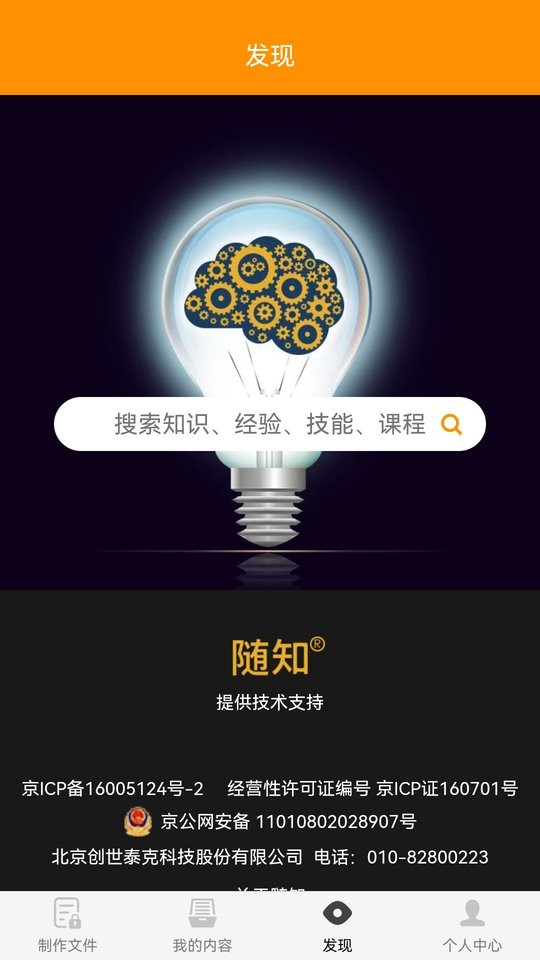 随知商城最新版截图3