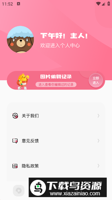 固桥剪辑助手app最新版最新版截图1