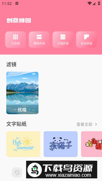 固桥剪辑助手app最新版最新版截图3