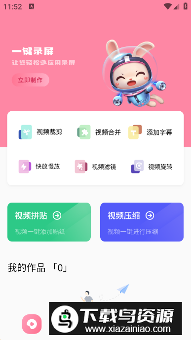 固桥剪辑助手app最新版最新版截图5