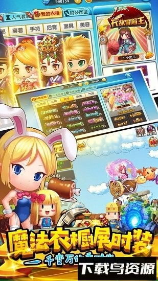 冒险王之精灵物语小米手游最新版截图1